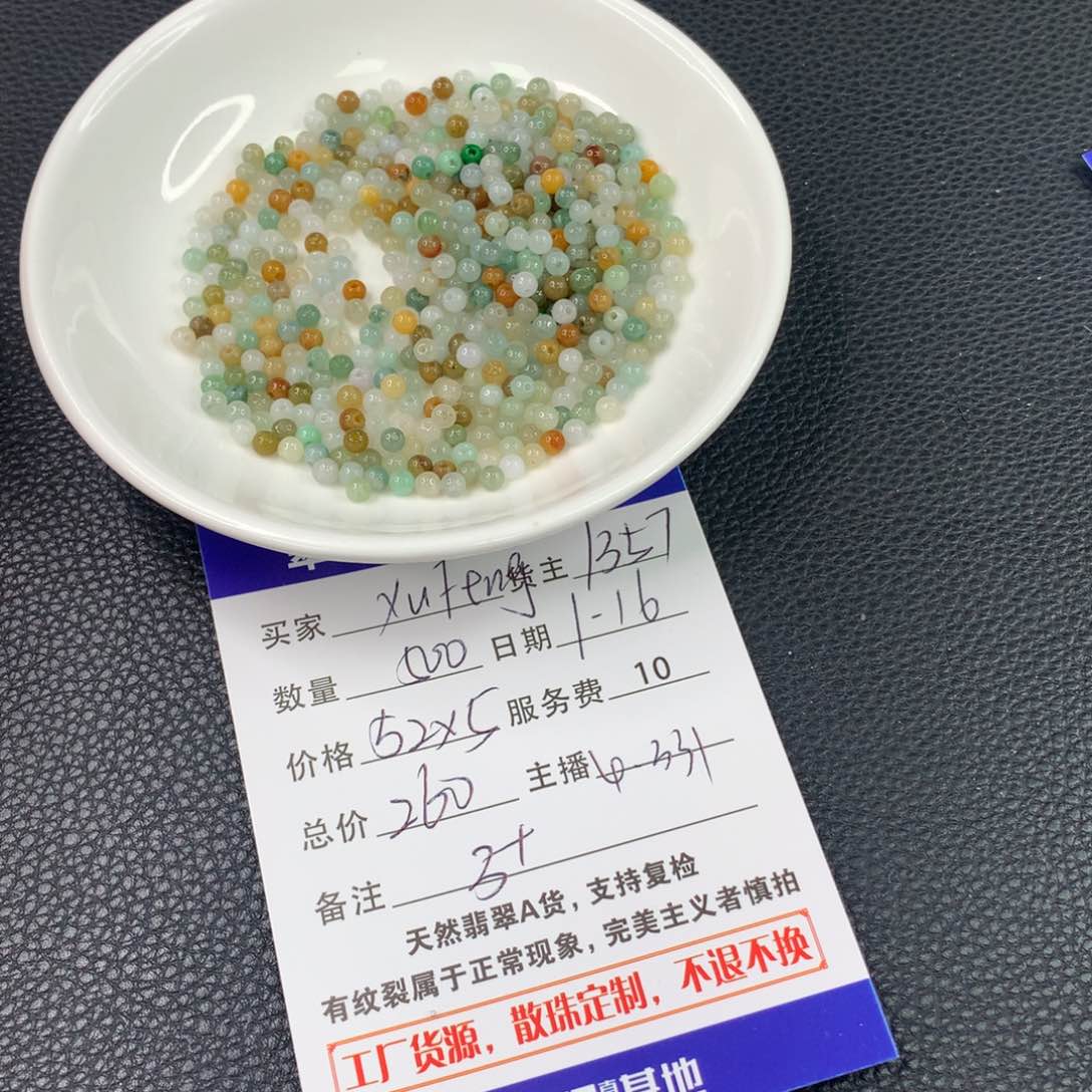 翡翠手链未镶嵌X****g翡翠散珠DIY手串多样性自发