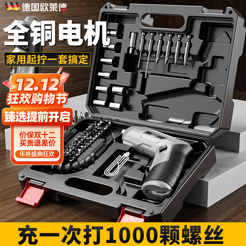 电动螺丝刀套装充电式家用迷你电起子多功能充电式手钻扳手螺丝批