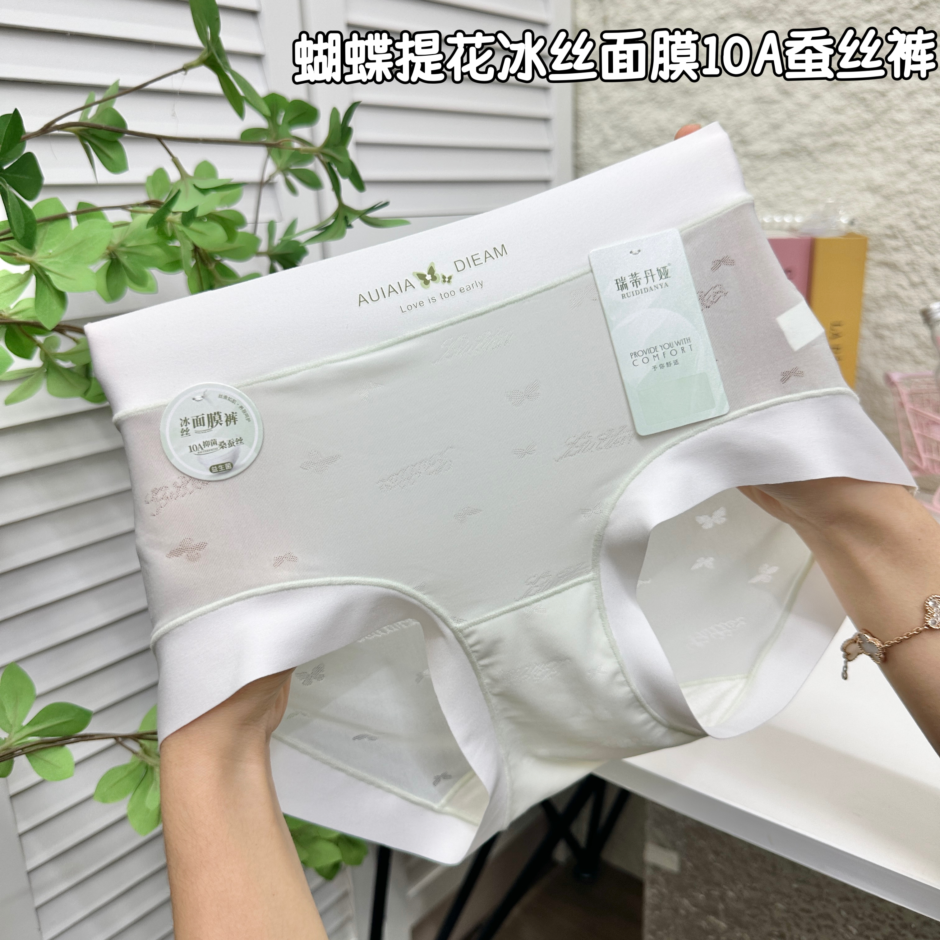 【5条装】新款中腰透气速干裸感无痕蝴蝶面膜裤10A蚕丝舒适内裤V683