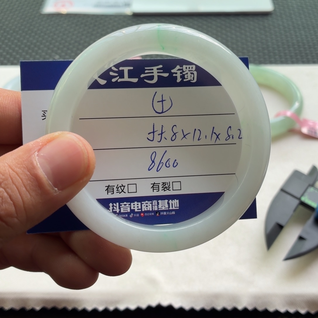 翡翠手镯未镶嵌                 5