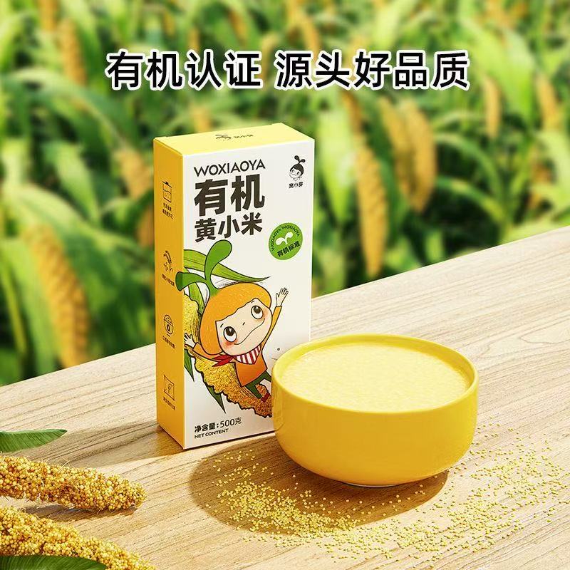 窝小芽有机黄小米500克