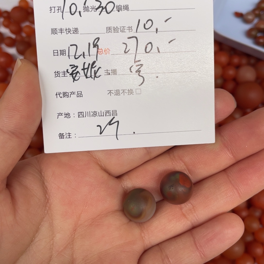 京***定制南红玛瑙珠子