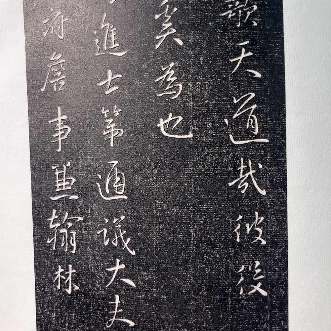 拓片用纸印石拓片