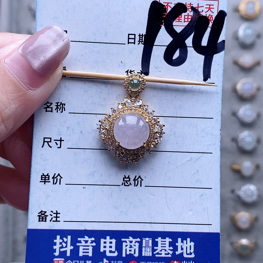 翡翠未镶嵌戒指吊坠