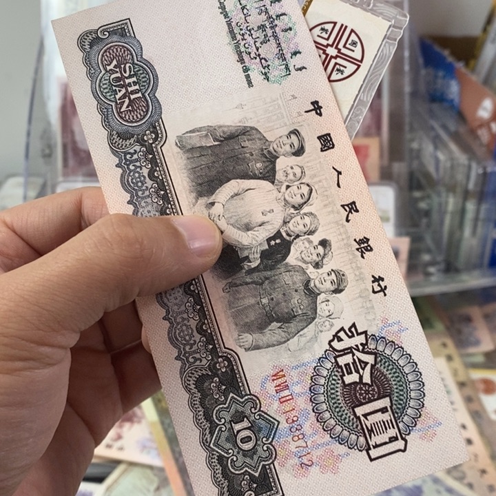 大团结原票三罗马一张尾号712