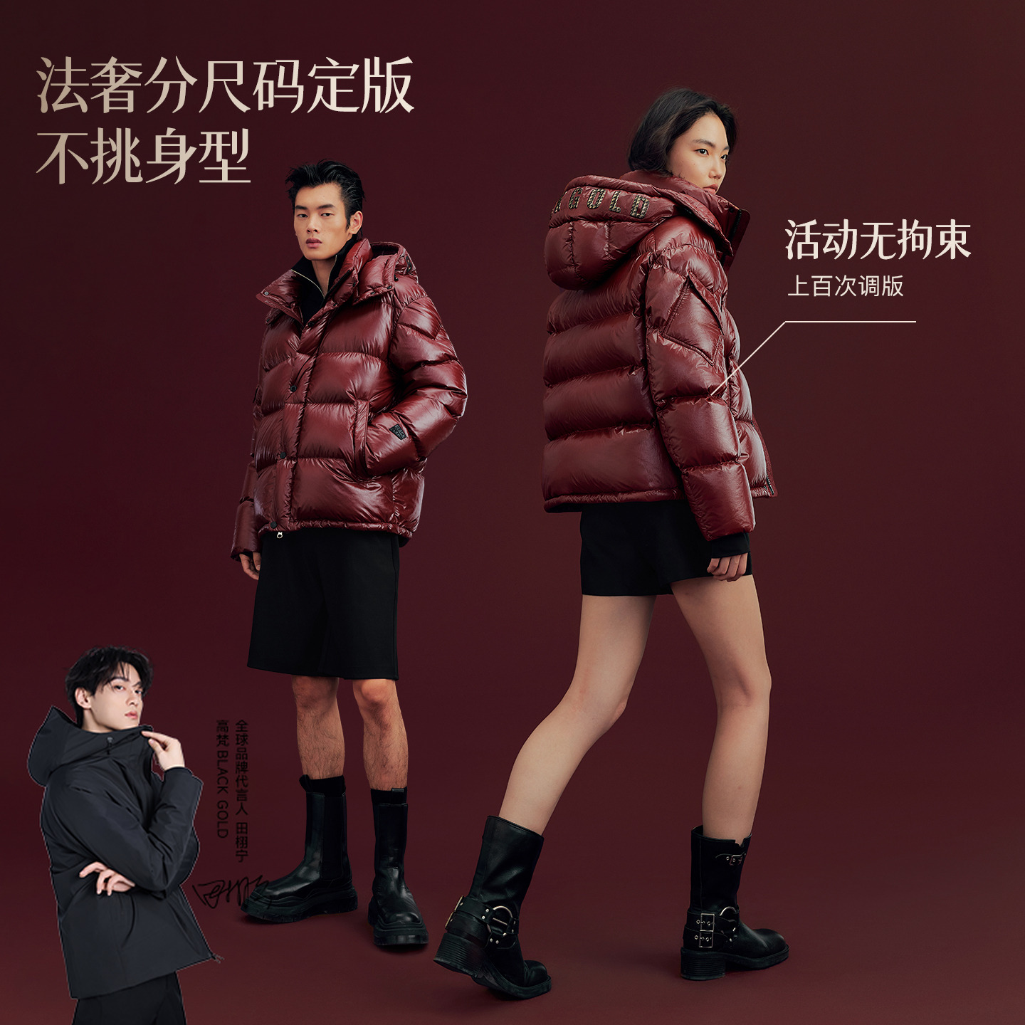 【田栩宁同款】云锦系列5.0五格男女短款加厚防水95绒小红袍鹅绒服