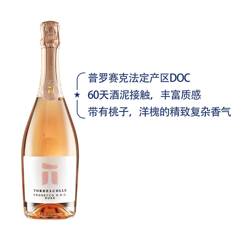 TORDELCOLLE 托尔山普罗赛克起泡桃红葡萄酒 750毫升