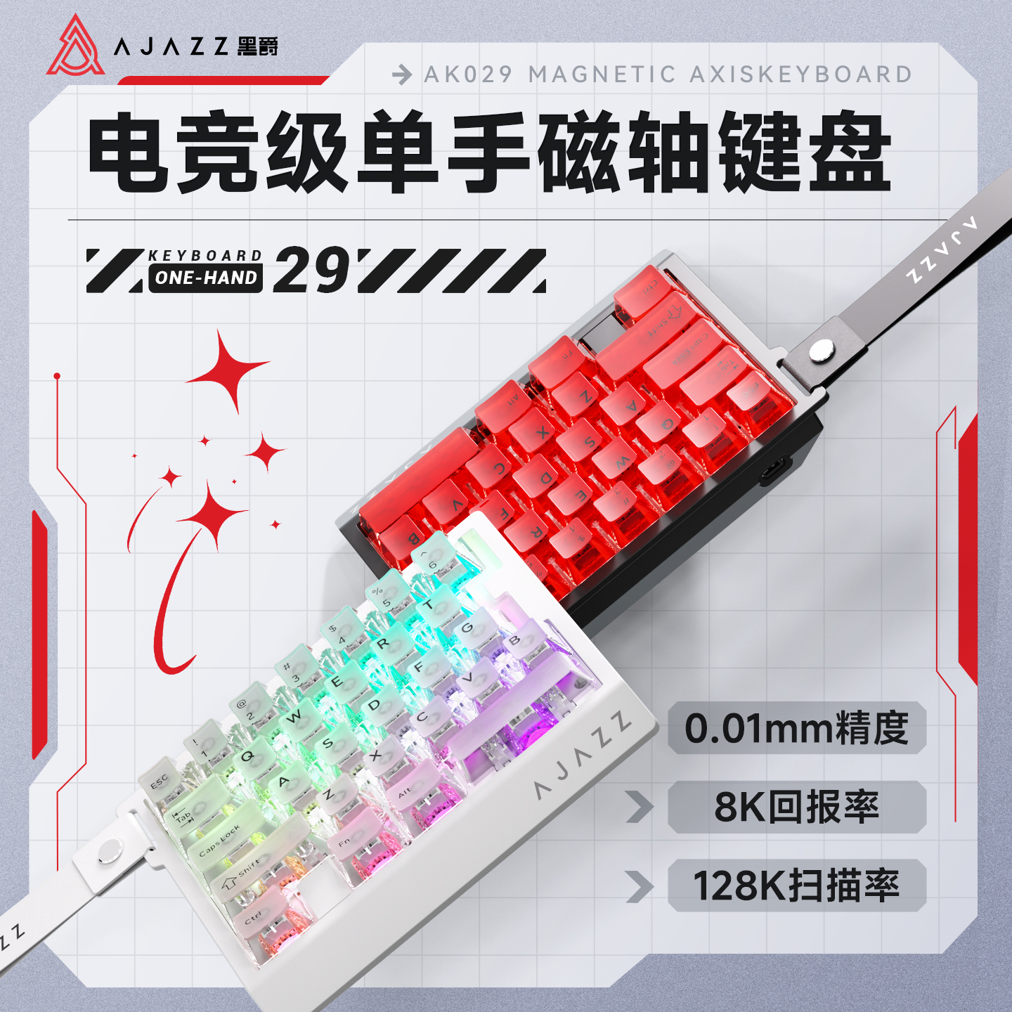 黑爵AK029磁轴键盘电竞游戏单手飘带无畏契约有线RGB热插拔8K驱动