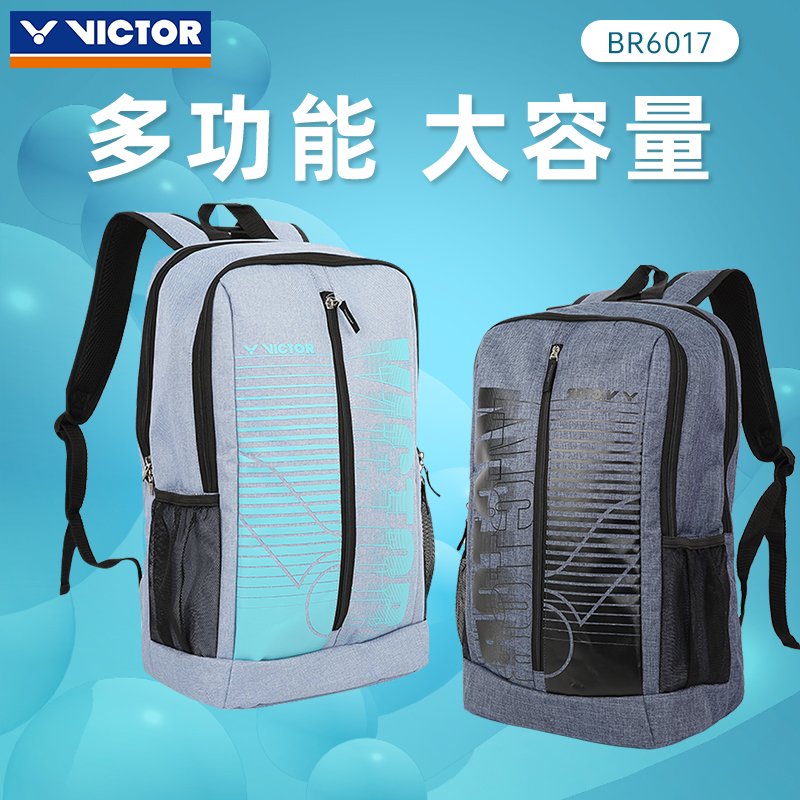 ✅✅VICTOR威克多胜利羽毛球包BR6017比赛训练双肩运动大容量背包