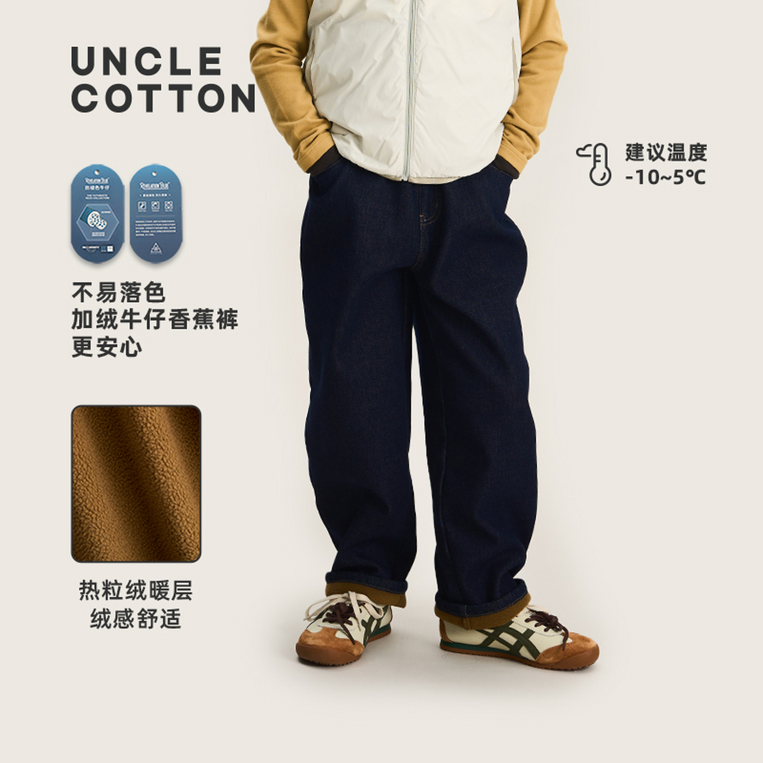 【年终狂欢】棉叔叔保暖加厚绒气球裤梭织长款原色牛仔裤367919007