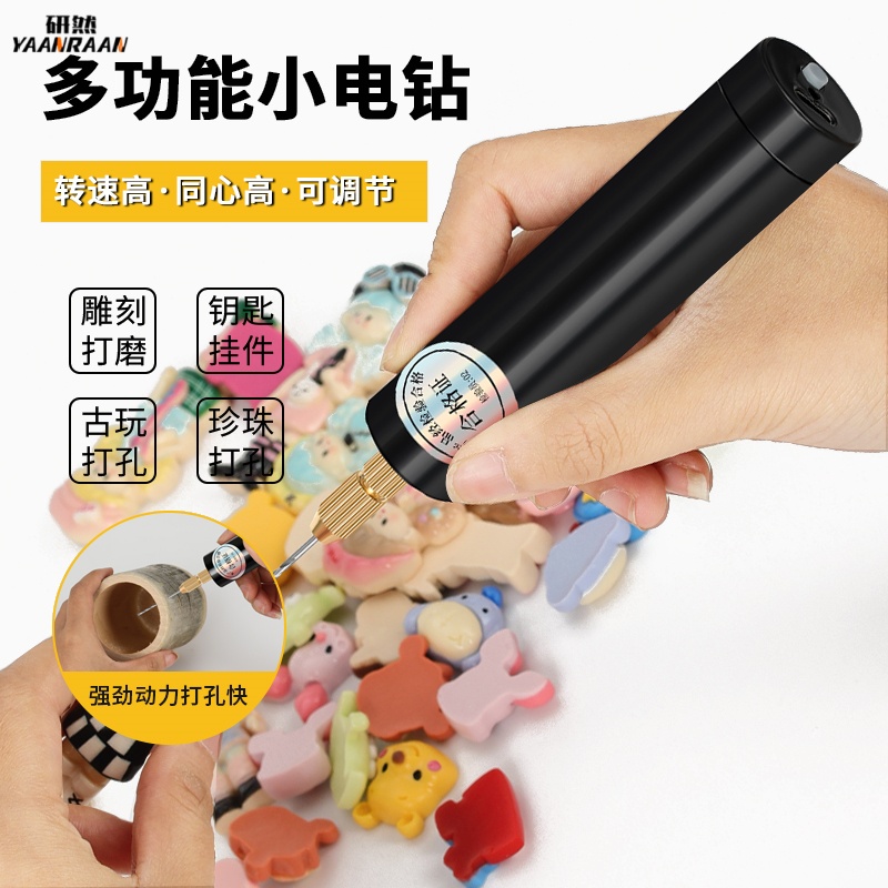充电款家用迷你桃核文玩微小型手持电钻DIY手串工具全套专用工具