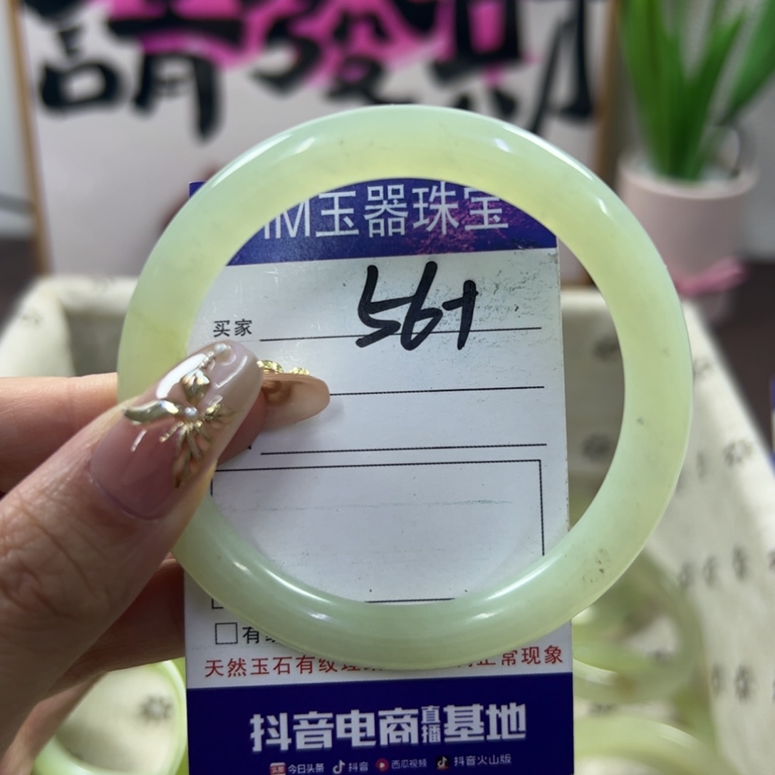 蛇纹石玉手镯未镶嵌585