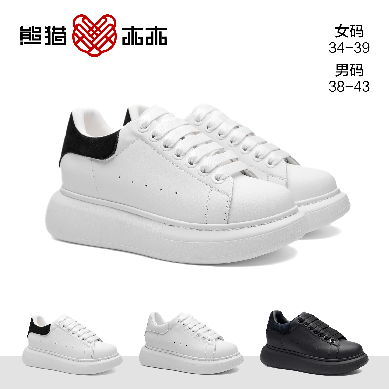 隐形增高8厘米情侣必备经典百搭小白鞋男女潮鞋休闲增高板鞋