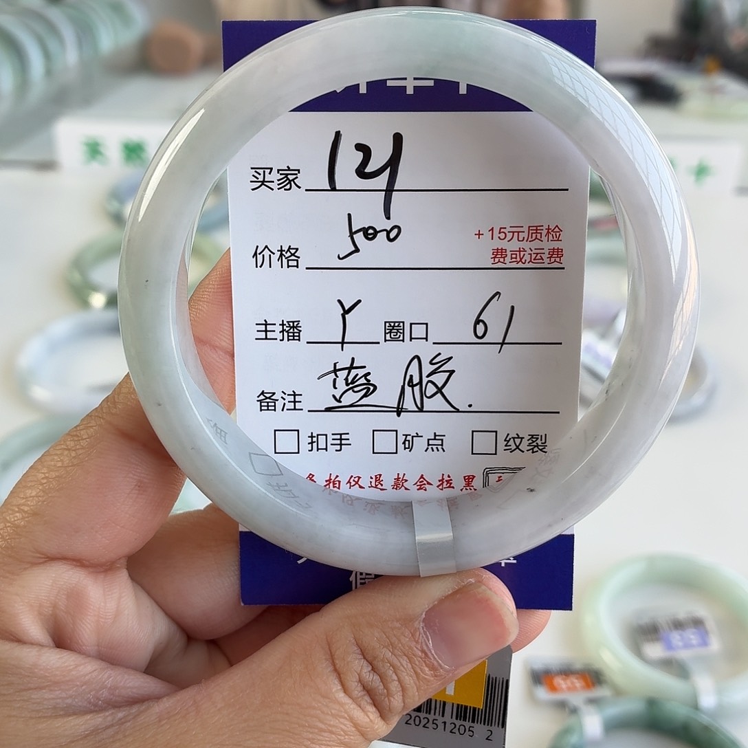 l***)翡翠未镶嵌手镯61
