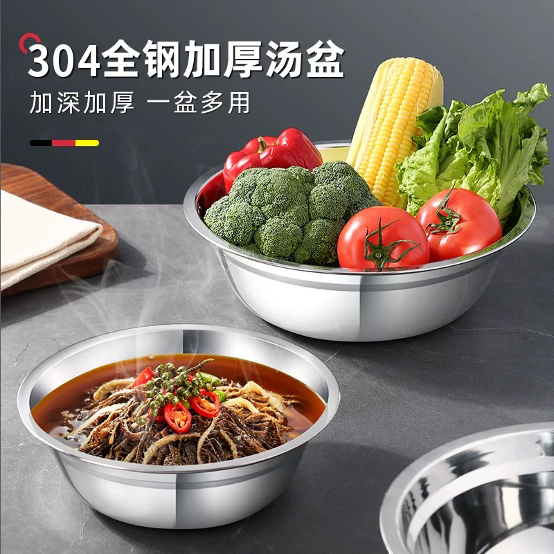 Linke邻可 304不锈钢汤盆加深厨房食品级深汤碗揉面盆餐盘两个装