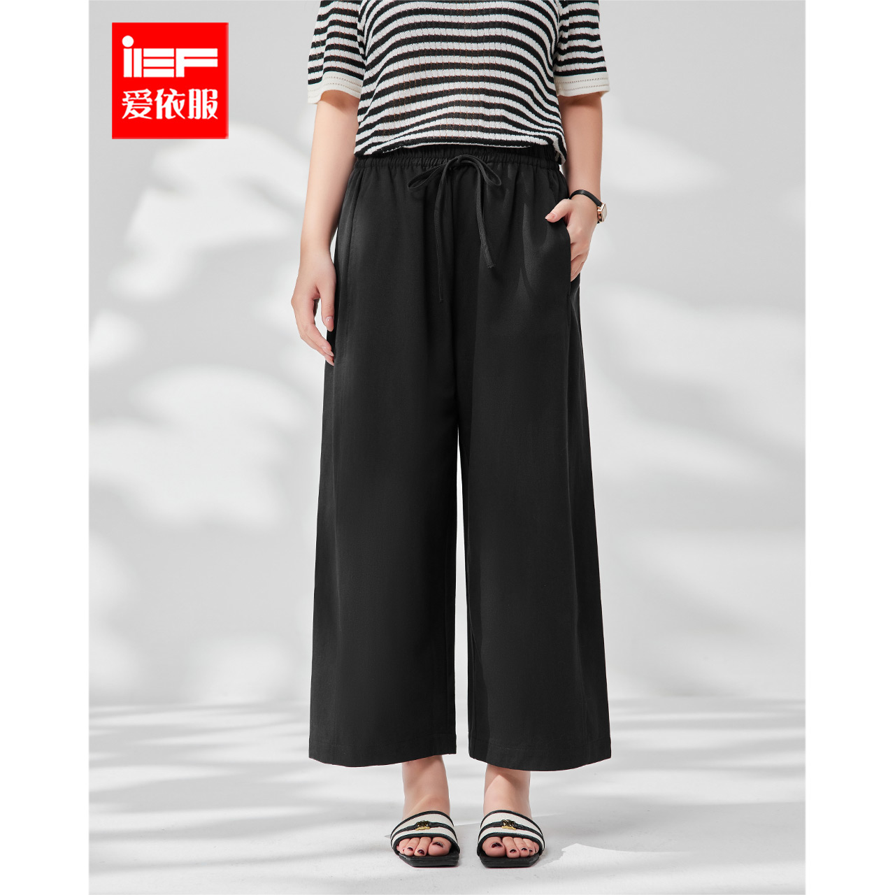 IEF/爱依服大码女装2025夏季新款韩版简约纯色休闲慵懒风哈伦裤