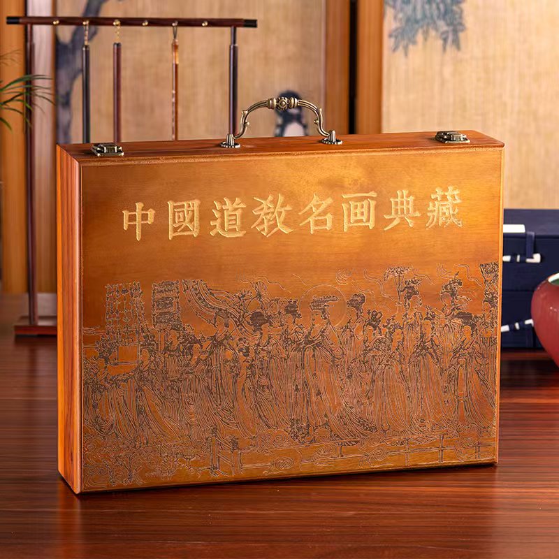 中国道教名画典藏  带木盒