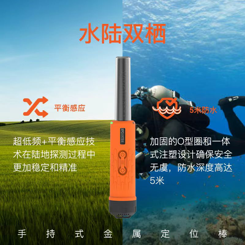 贵仕XM识别铁5米防水定位探测棒金属探测仪探测仪地下寻宝器