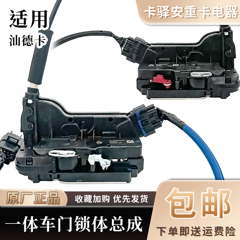 适用于重汽豪沃TX新款汕德卡C9H驾驶室车门锁体总成汽车配件