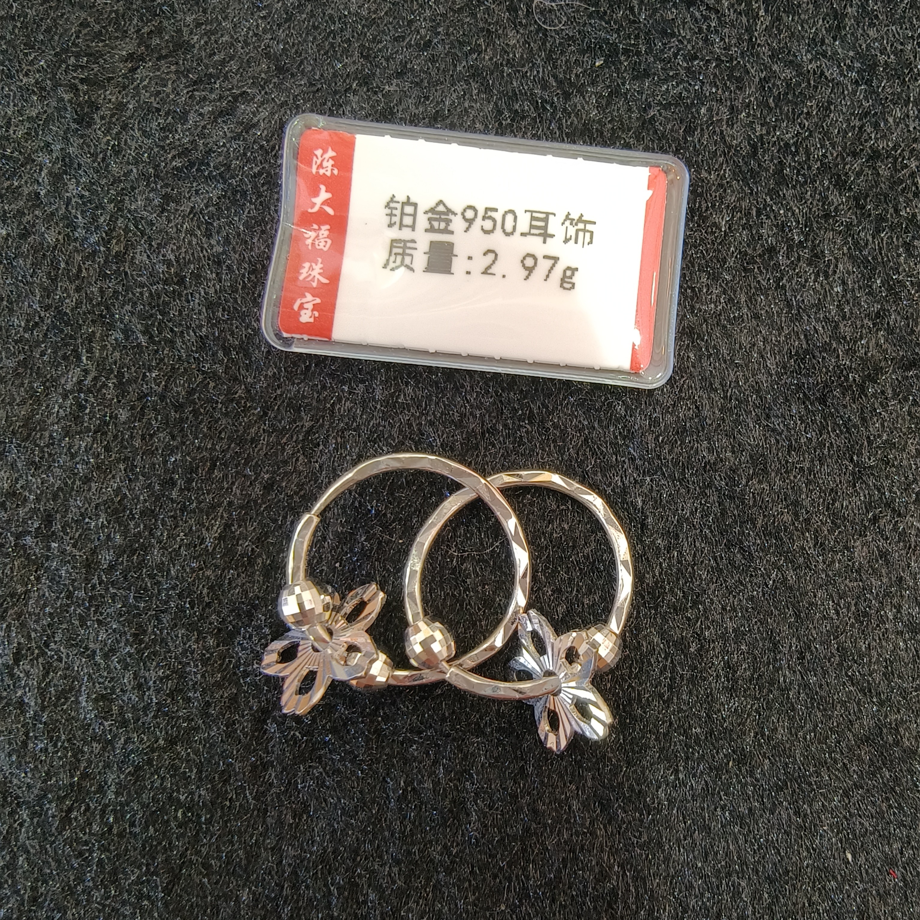 铂金pt950耳饰2.97g