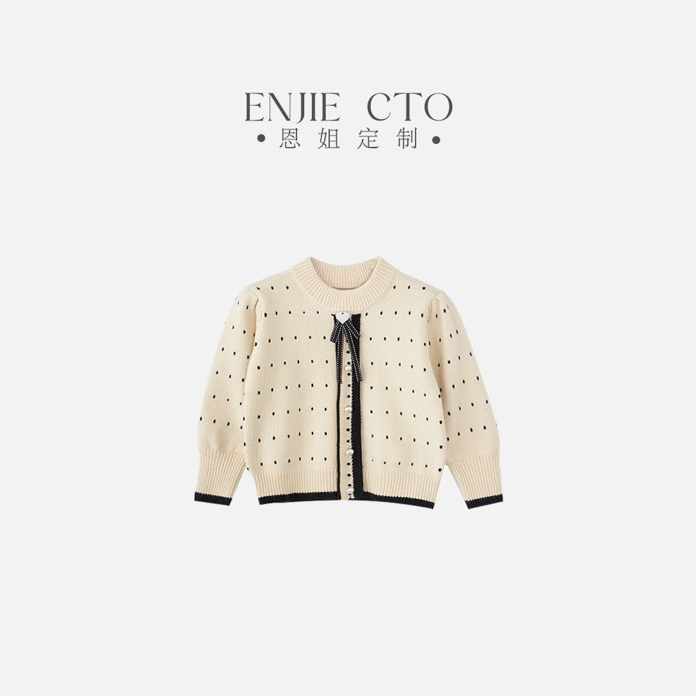 【恩姐定制】秋季童装女童百搭气质儿童毛衣开衫ENMY1042