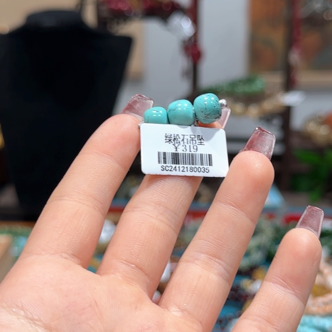 绿松石吊坠(不含链)未镶嵌吊坠