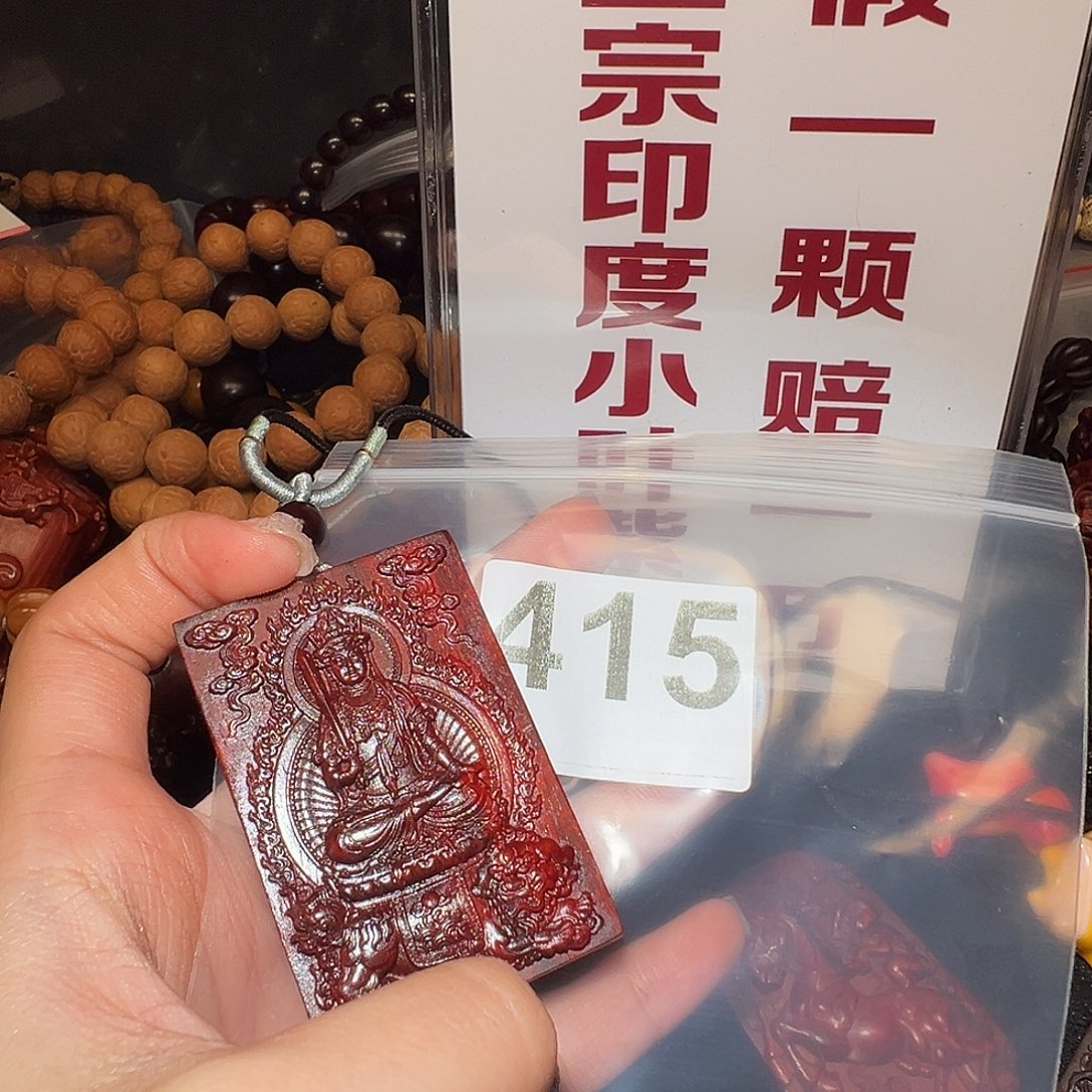 吊坠檀香紫檀（小叶紫檀）