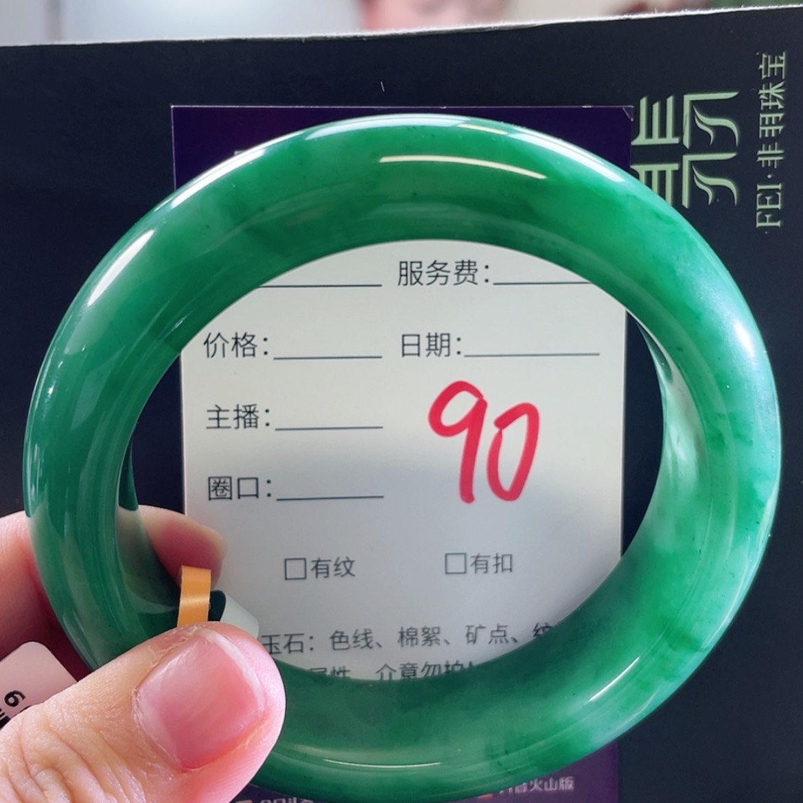 【闪购商品】未镶嵌手镯石英质玉