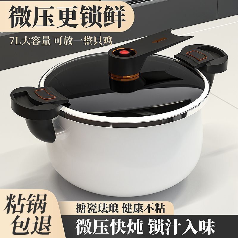精铁大肚微压锅家用不粘锅汤锅双耳炖锅
