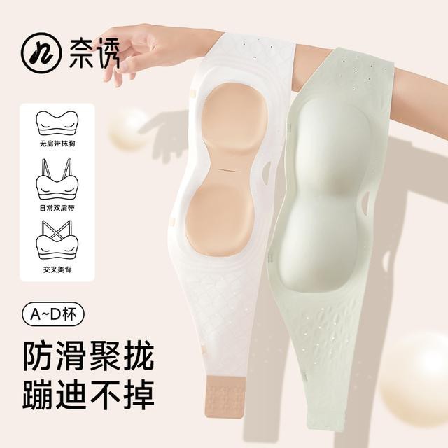 25爆款乃诱同款无肩带薄款聚拢防滑隐形抹胸内衣女无痕无钢圈文胸