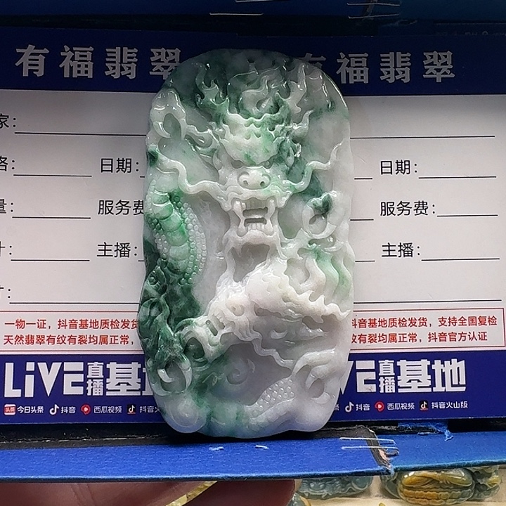 颈饰未镶嵌翡翠龙牌