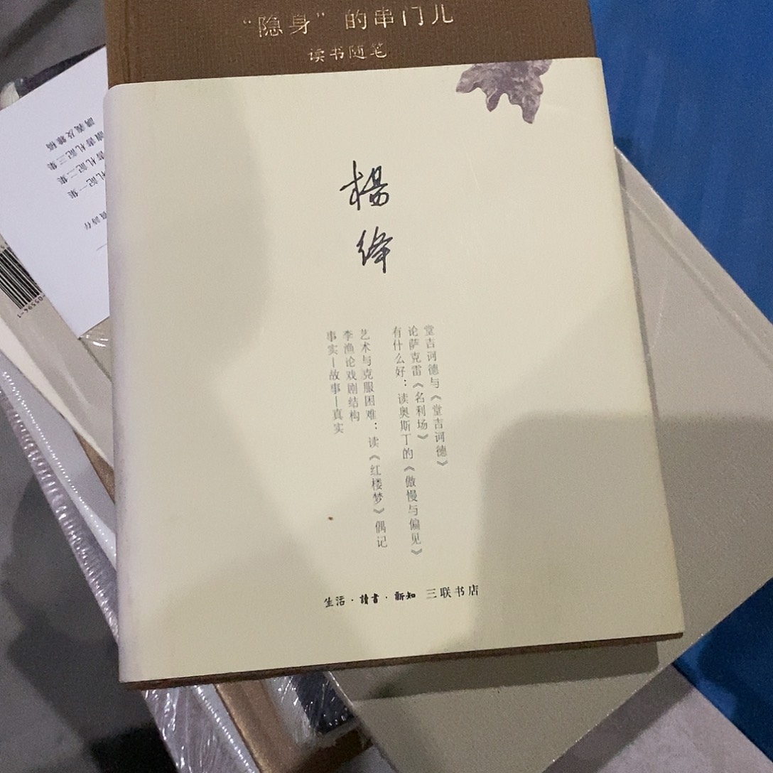 微瑕……隐身…微瑕……