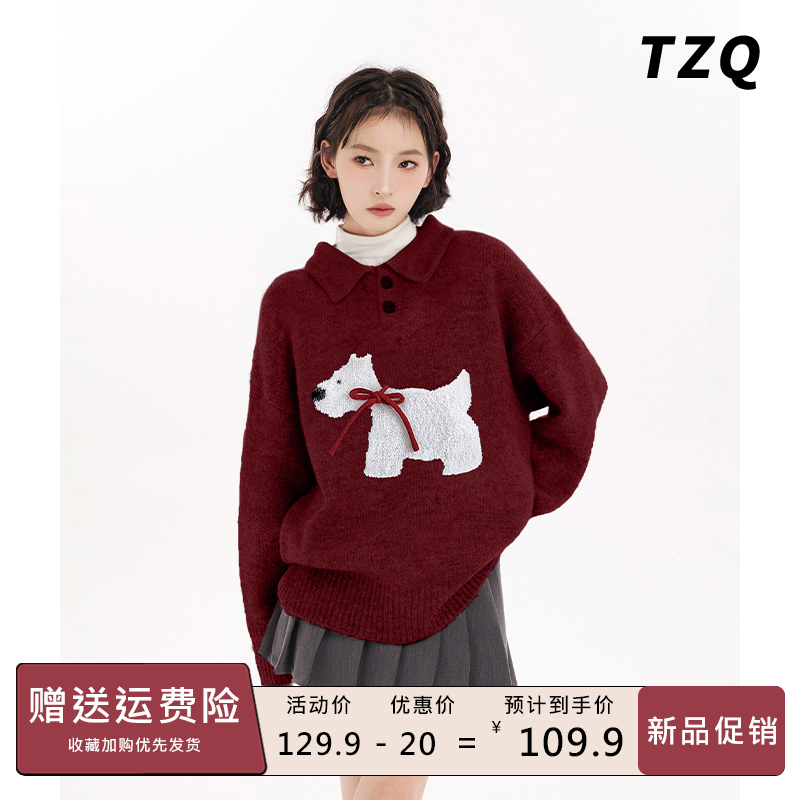 3485【马琦尧专属】红色polo翻领套头针织毛衣女秋冬慵懒风内搭上衣