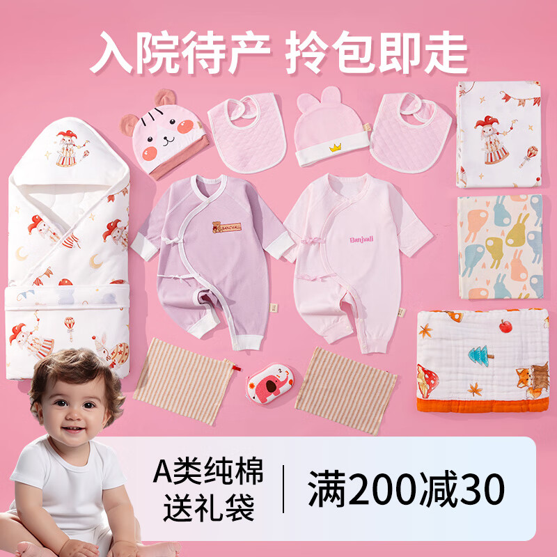 婴儿待产包礼袋装全套新生儿抱被连体衣胎帽浴巾包巾肚围秋冬季