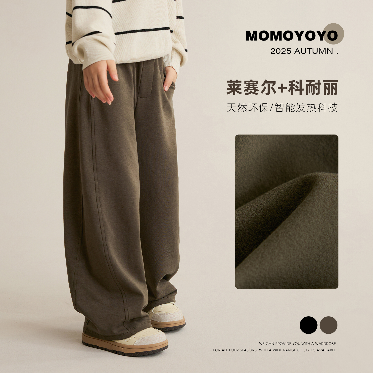 【冰岛2.0】秋装莱赛尔直筒裤亲子装儿童休闲阔腿裤8467D