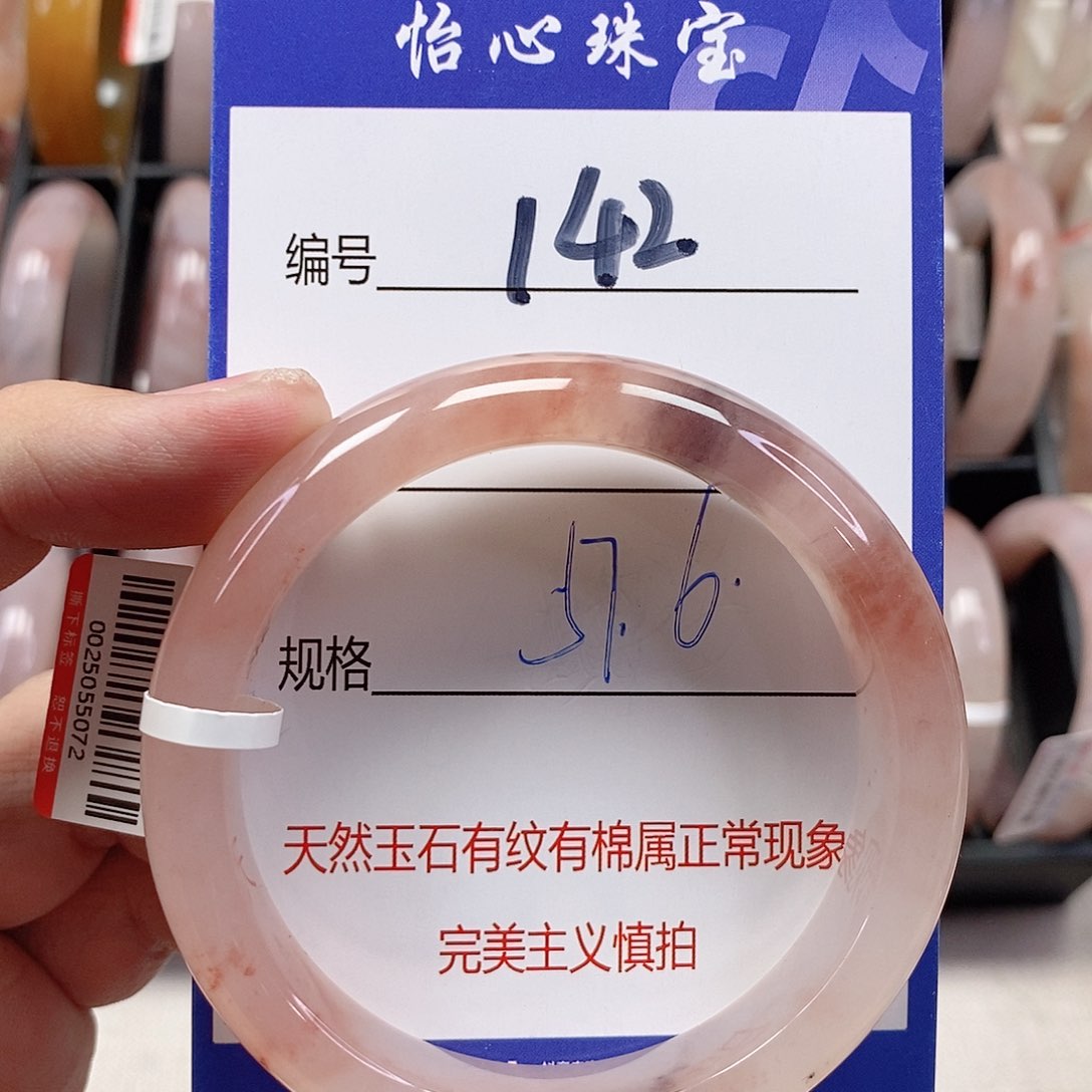 未镶嵌手镯石英质玉（金丝玉）