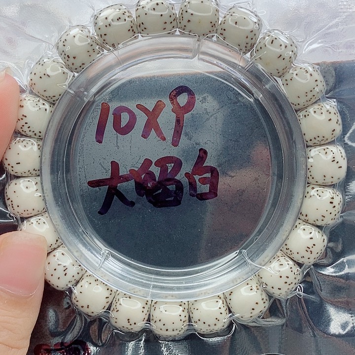 星月菩提吊坠?****e10的尺寸