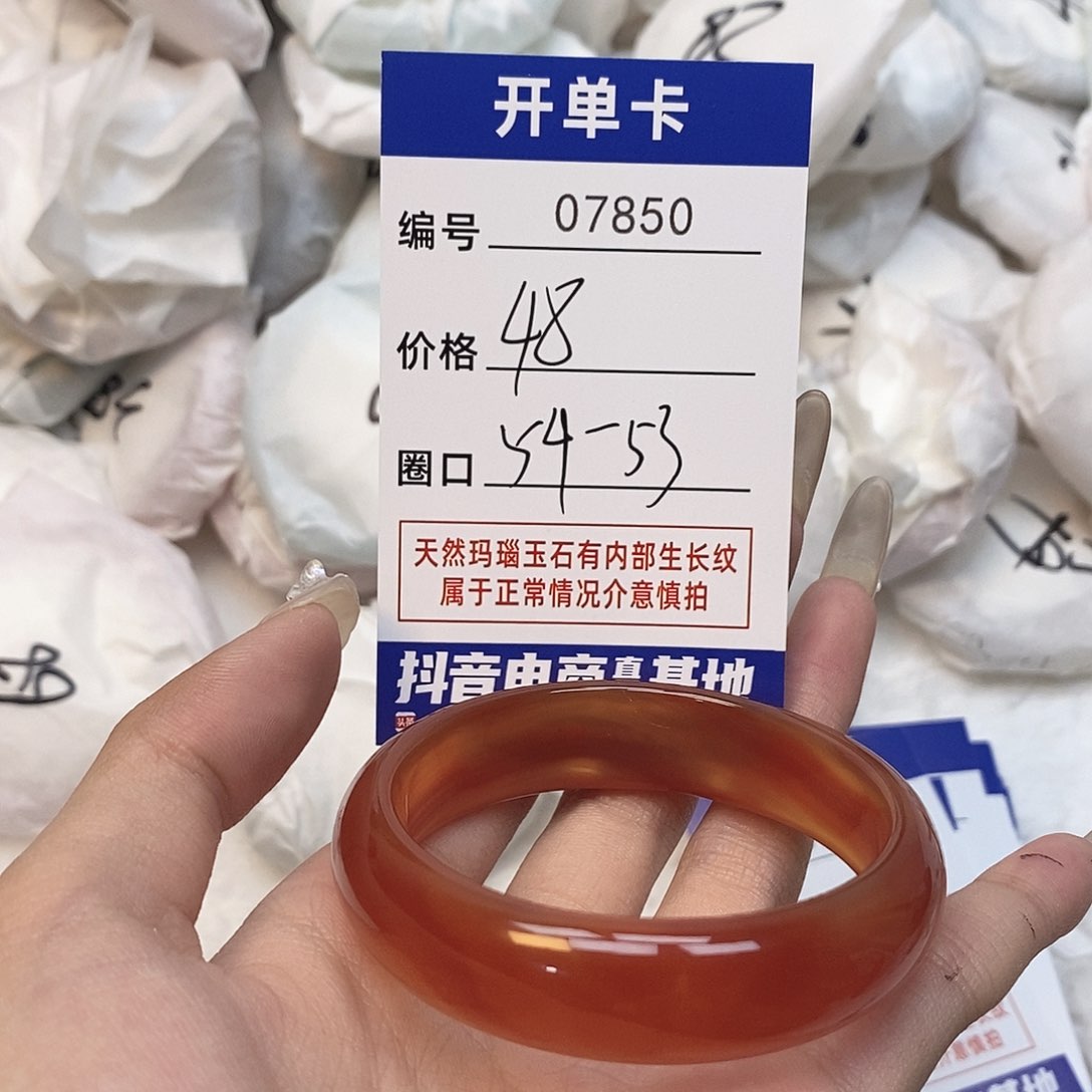 玛瑙/玉髓手镯未镶嵌850