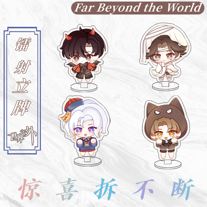 【世外/光夜/恋深】镭射8cm小立牌同人二创周边盲盒（直播间代拆）