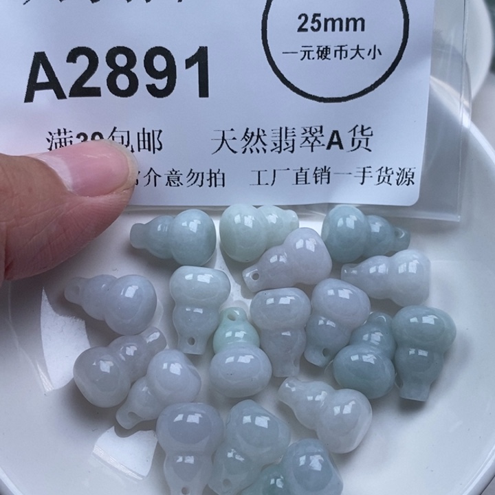 一***环翡翠未镶嵌吊坠(不含链)