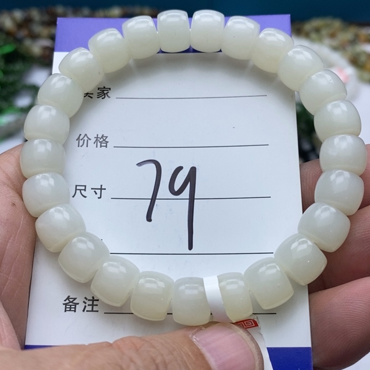 和田玉未镶嵌手链