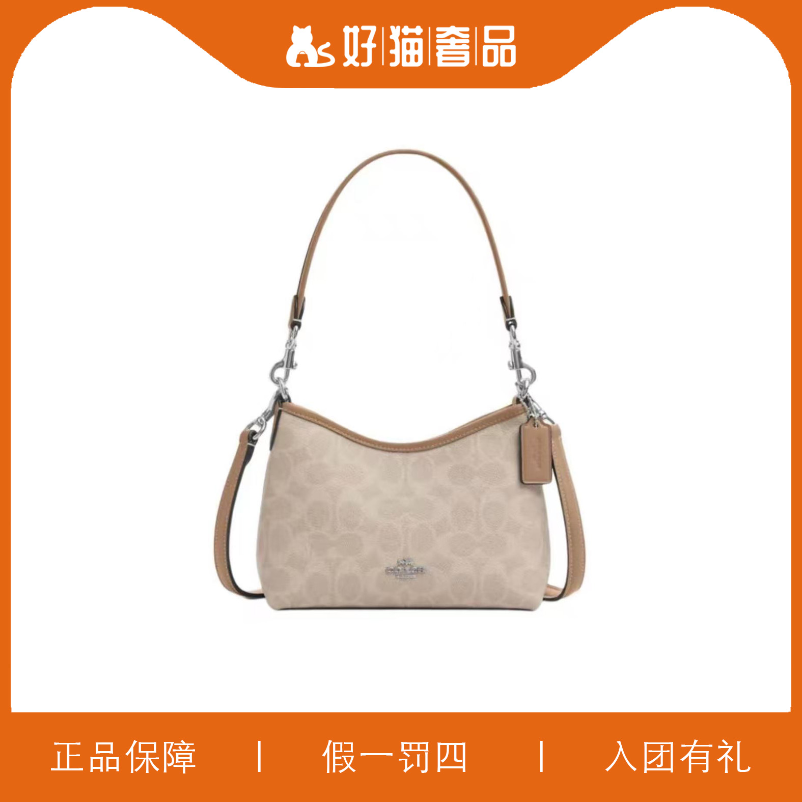 95新 COACH/蔻驰 【周年庆】奶茶色老花腋下包/ZN01/19X16X9