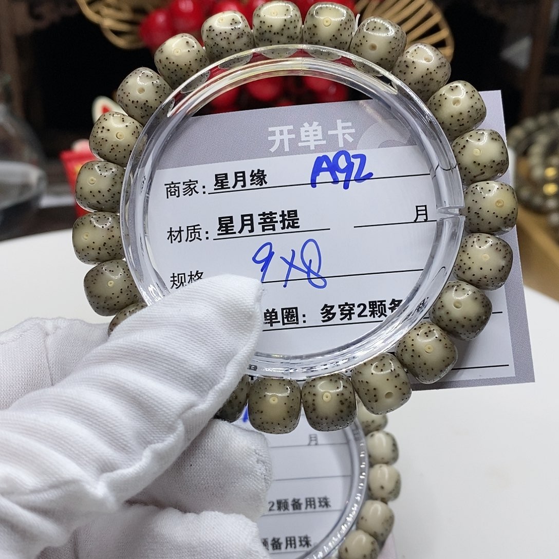 【闪购商品】星月菩提吊坠A92,mmhjjk