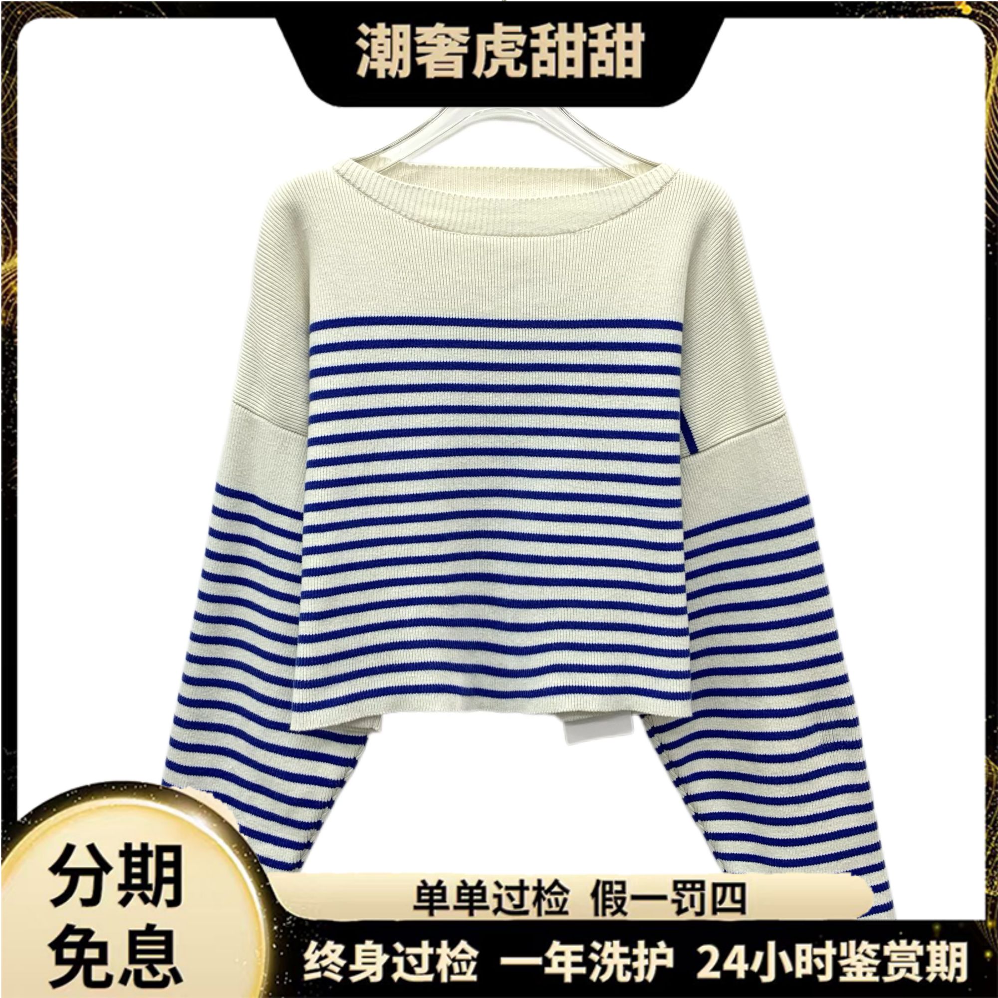 99新 Celine/思琳 拼色条纹棉质针织衫 /S码/KW1047/潮奢虎