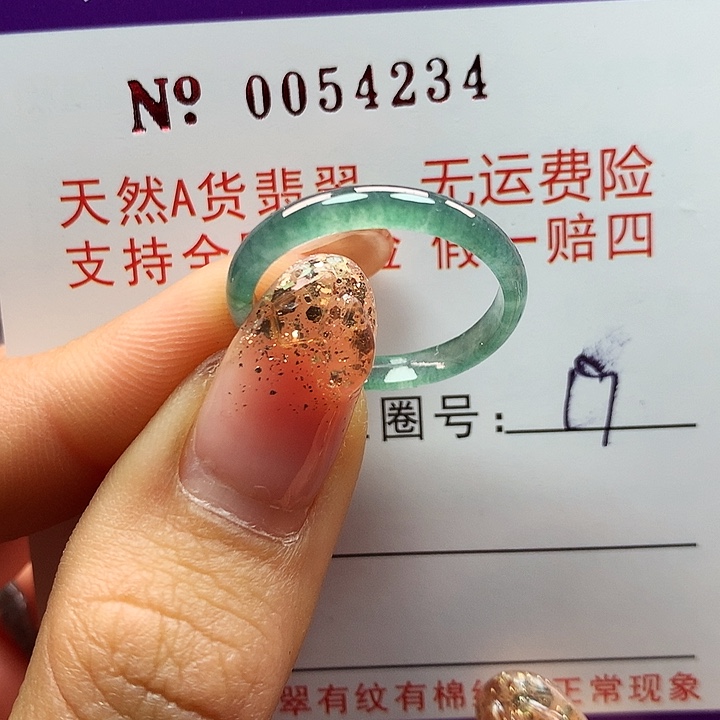 翡翠戒指未镶嵌拉派