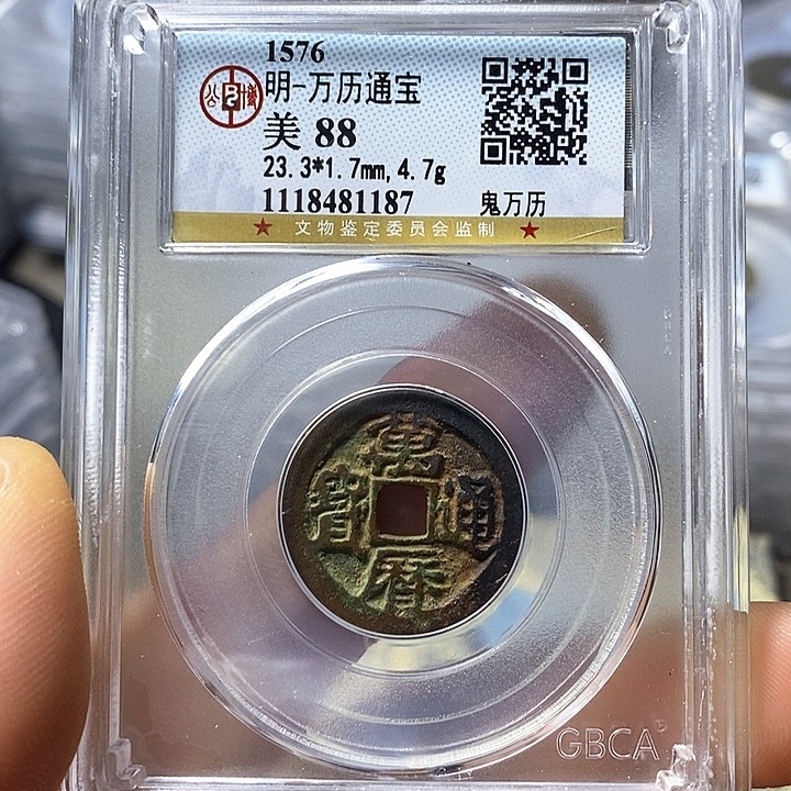 铜闻博文化万历通宝