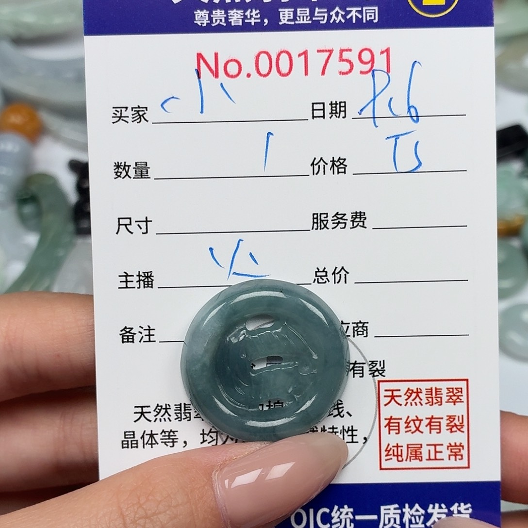 小***木颈饰未镶嵌翡翠5689