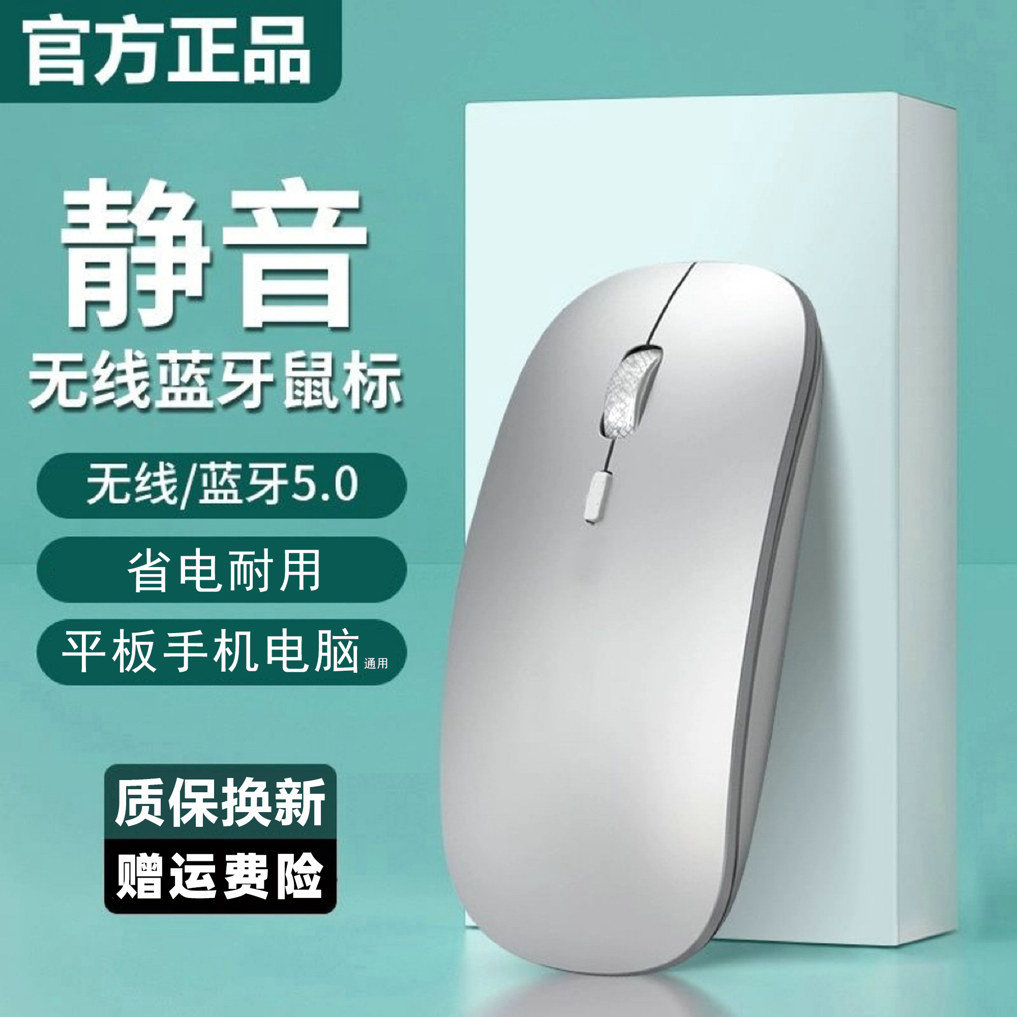 无线蓝牙鼠标静音充电平板电脑ipad手机笔记本台式机无限商务办公