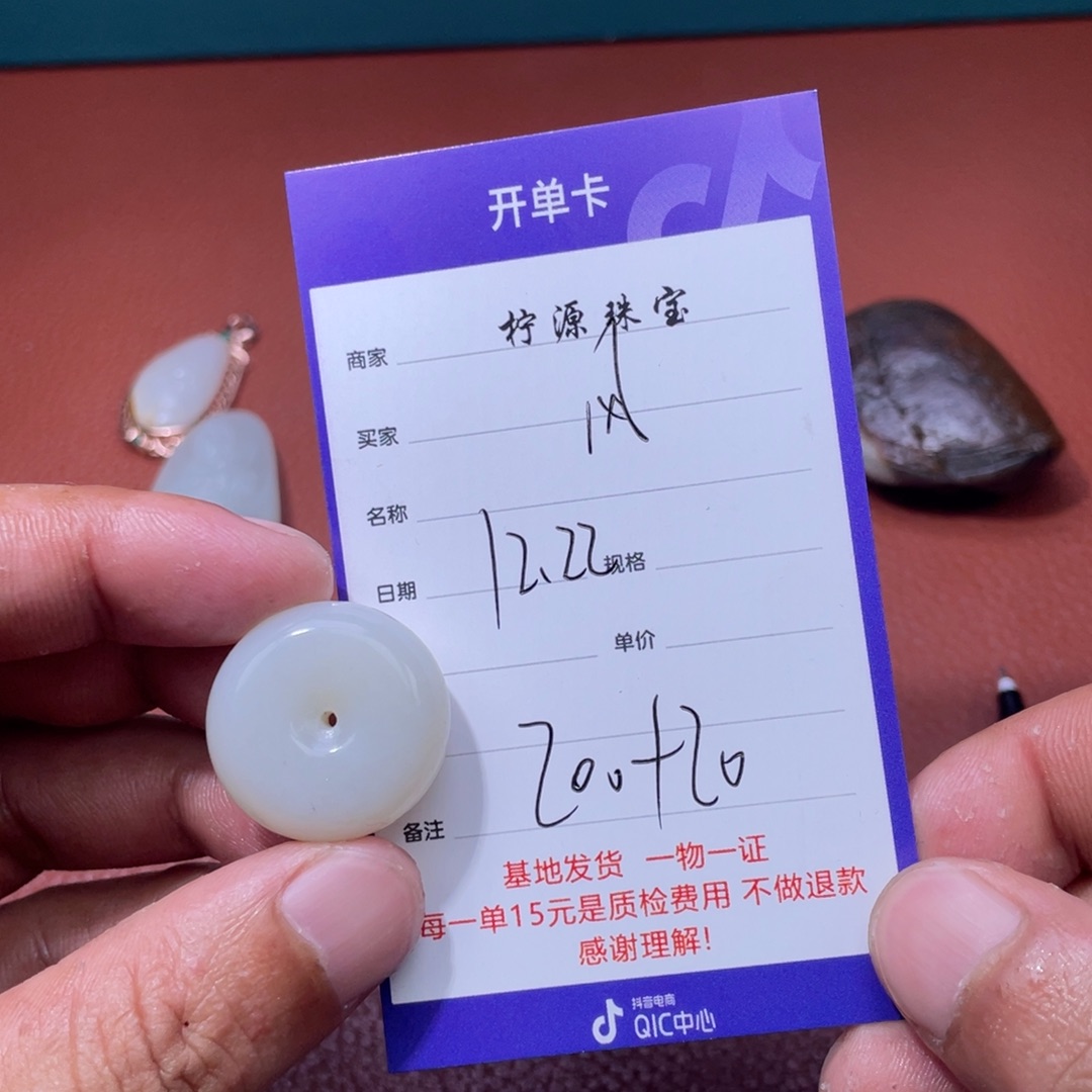 风***和田玉未镶嵌挂件