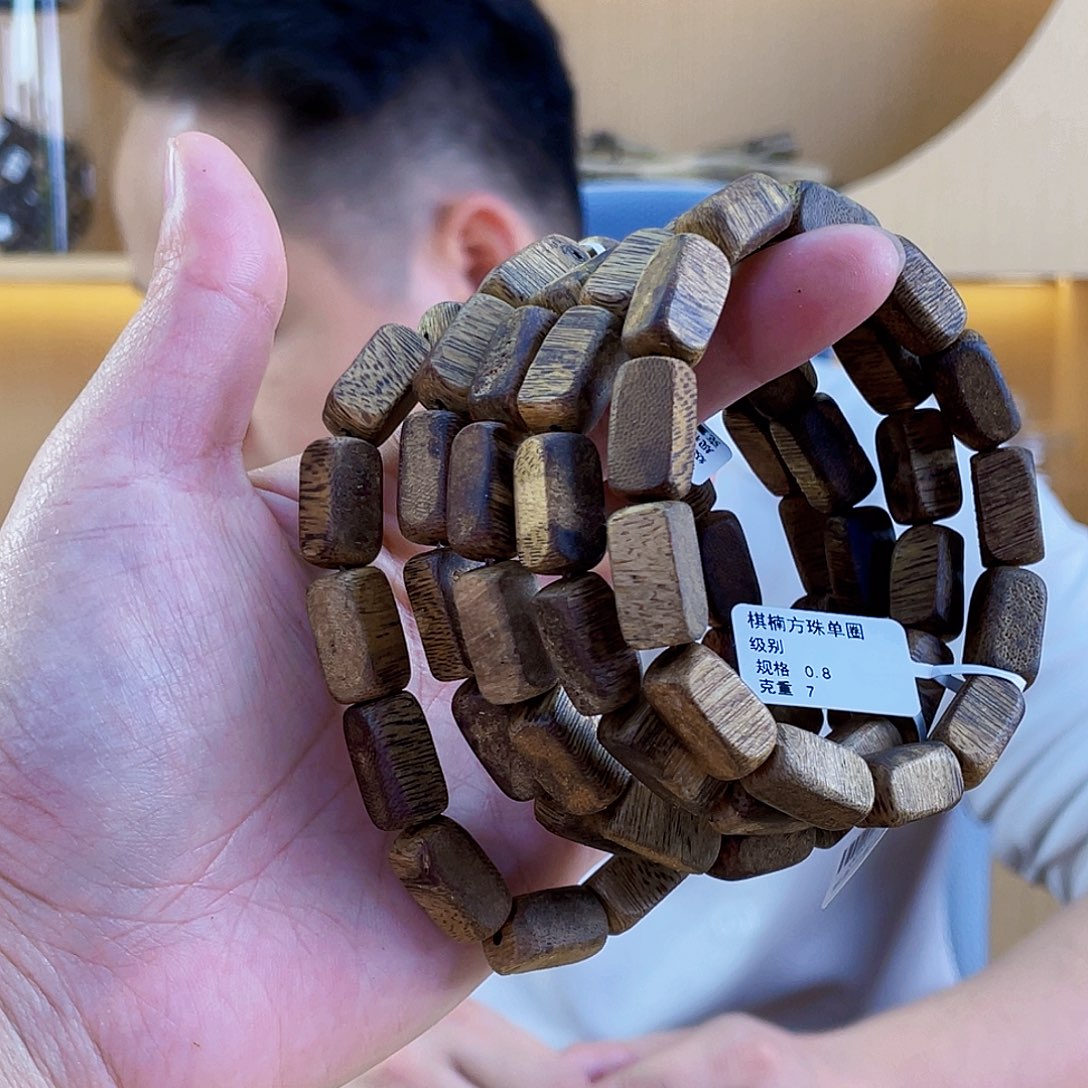 沉香沉香碎屑棋楠板头方珠单圈0.8/7克多样性发一